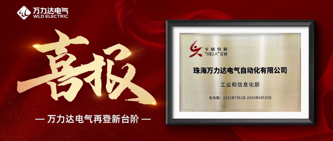 喜报！亿万先生MR获评国度级专精特新“幼巨人”企业
