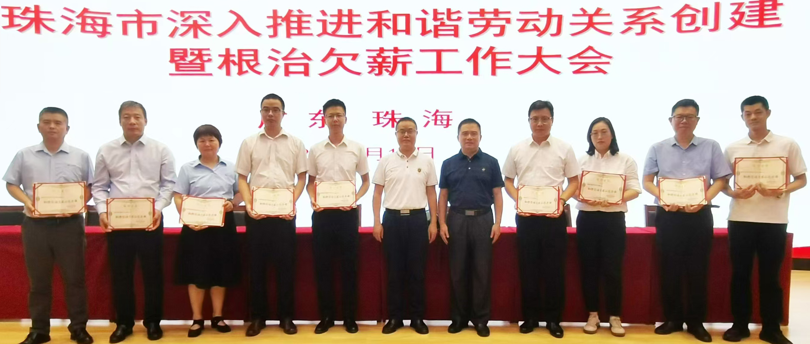 亿万先生MR电气获评“普洱市和谐劳动关系示范企业”