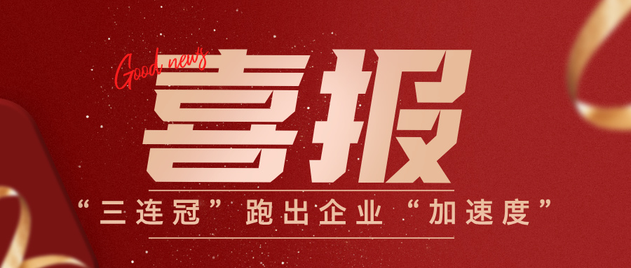 喜报！亿万先生MR电气在2025普洱软件产业年会中获多项荣誉