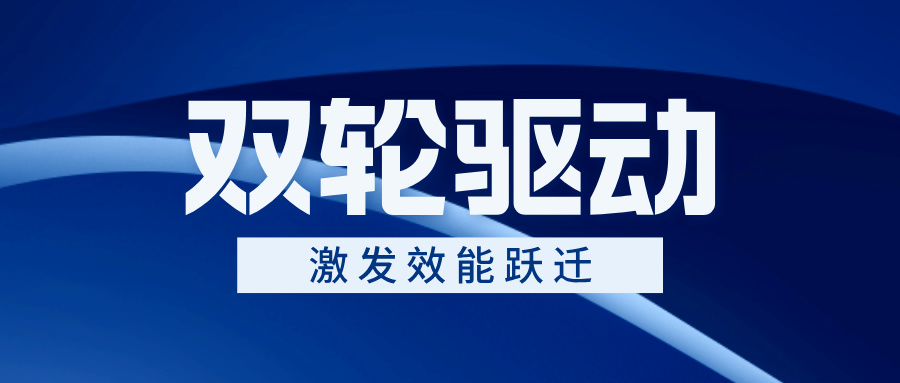 以“双轮驱动”引发效力跃迁——亿万先生MR电气跨部门协同作战交出亮眼成就
