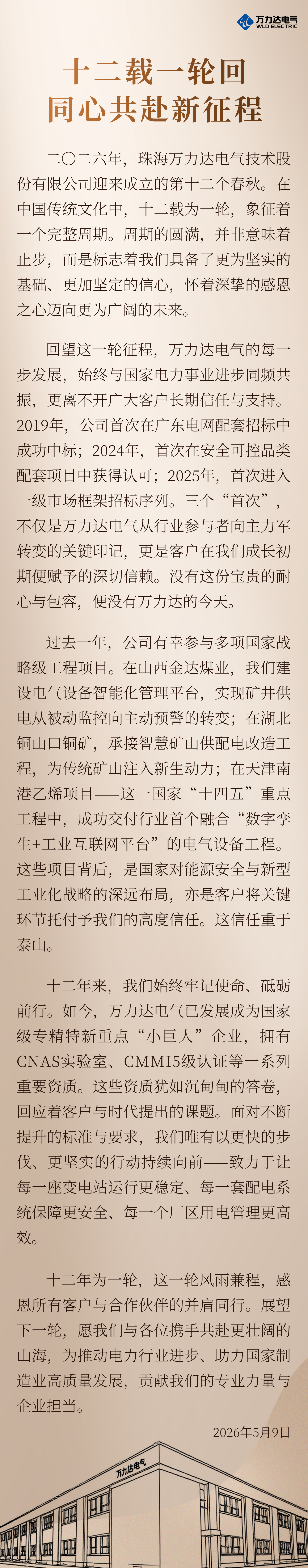 亿万先生MR(中国)首页官网